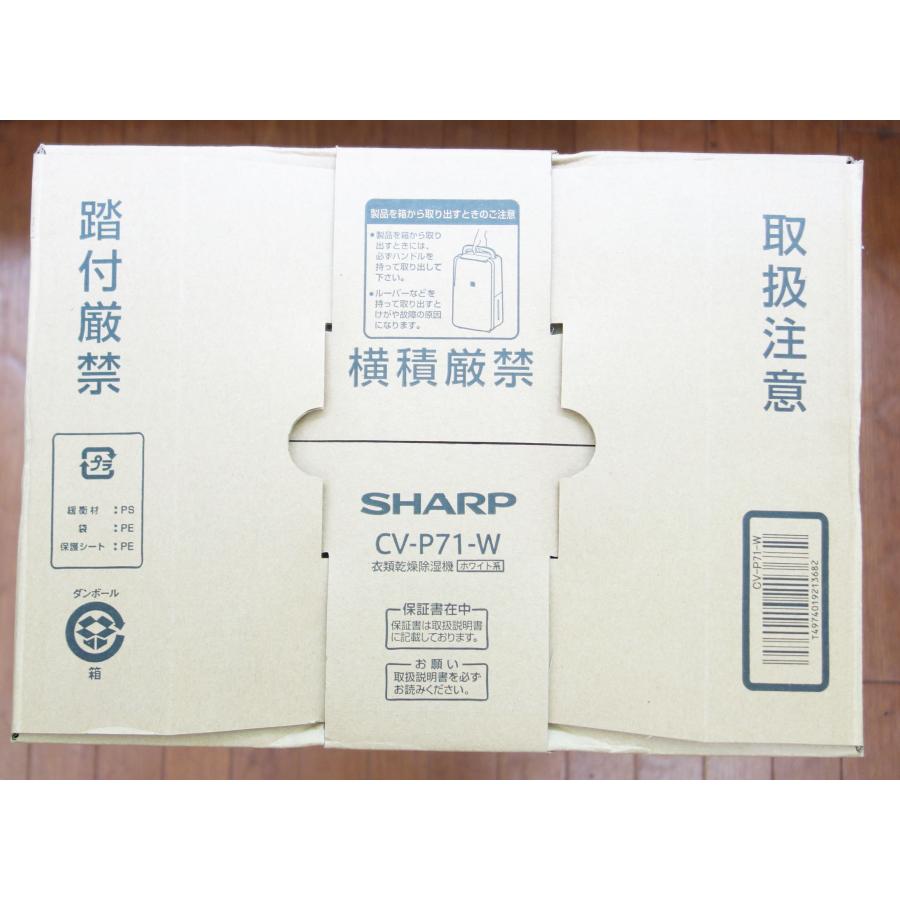 SHARP（シャープ） SHARP CV-P71-W ホワイト系 衣類乾燥除湿機