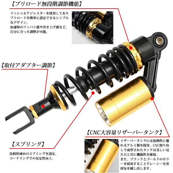 シグナスX SR FI リア サスペンション 調整式 リアショック ローダウン