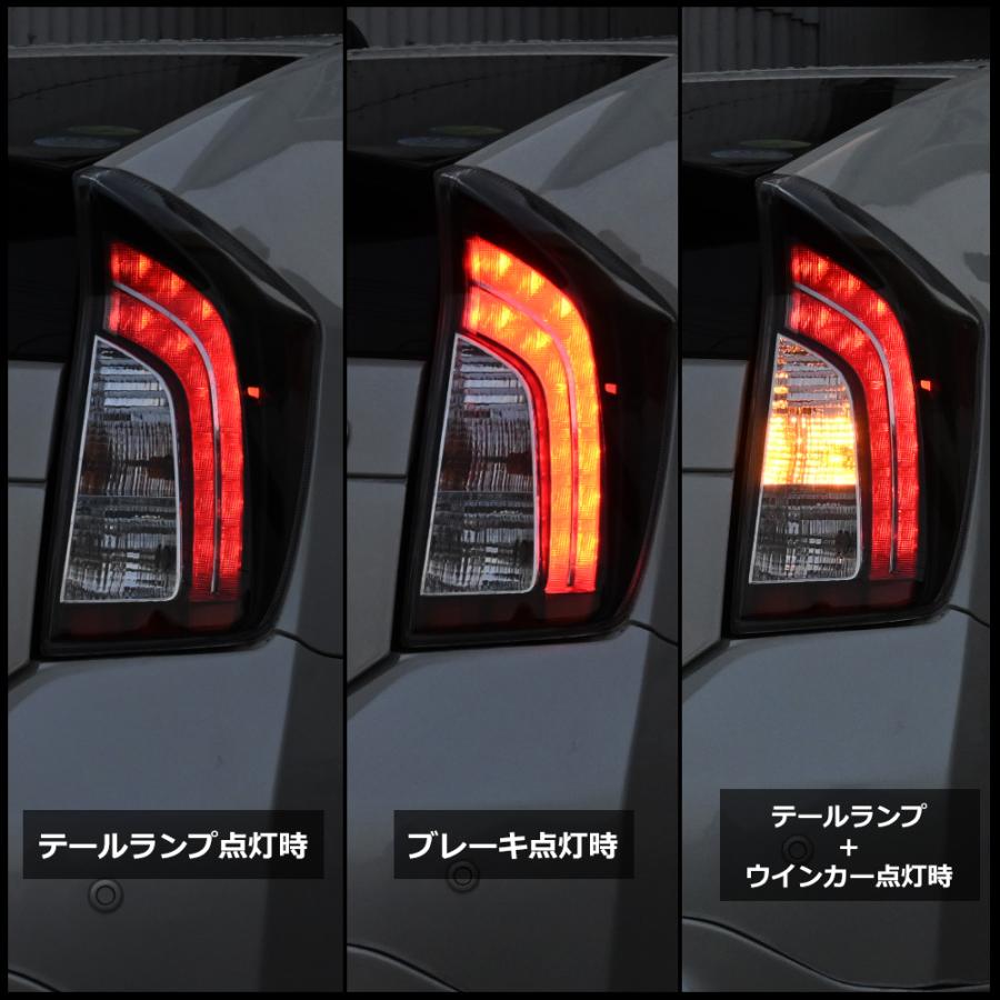 プリウス PHV 35系 LEDテールランプ テールライト ストップランプ