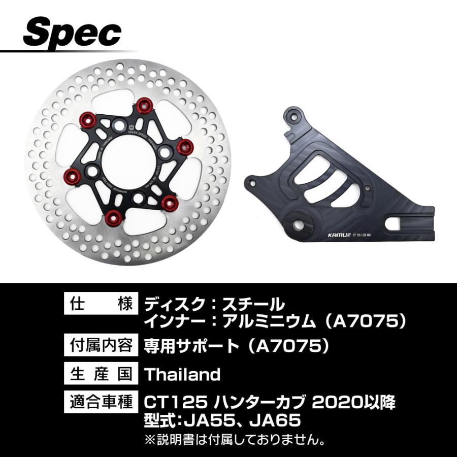 CT125 ハンターカブ JA55 JA65 リア ディスクブレーキ オーバー