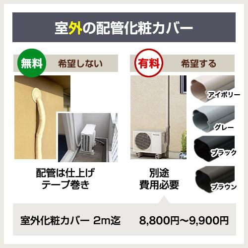 エアコン 6畳 工事費込 6畳用 お値打ち品 3年保証付 2023年モデル 冷房