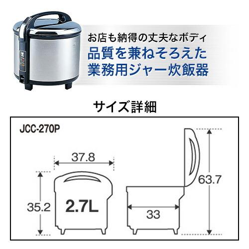 タイガー（TIGER） 業務用炊飯ジャー 炊きたて 業務用厨房機器 1升5合