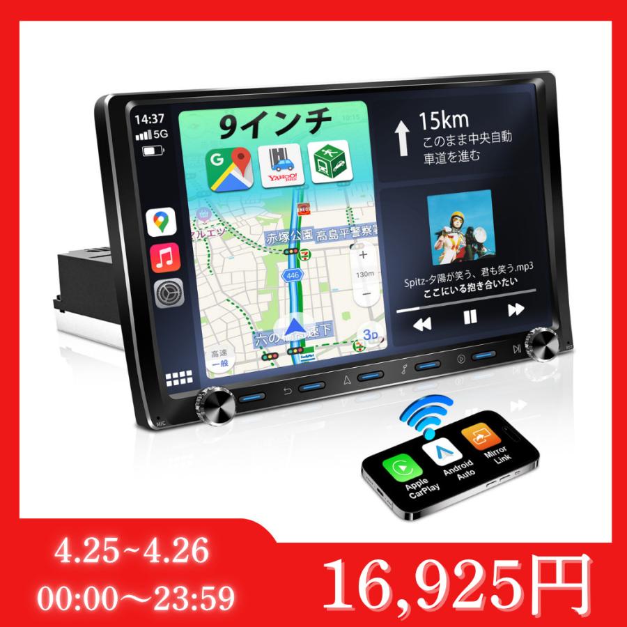 ディスプレイオーディオ 9インチ 大画面 apple carplay android auto