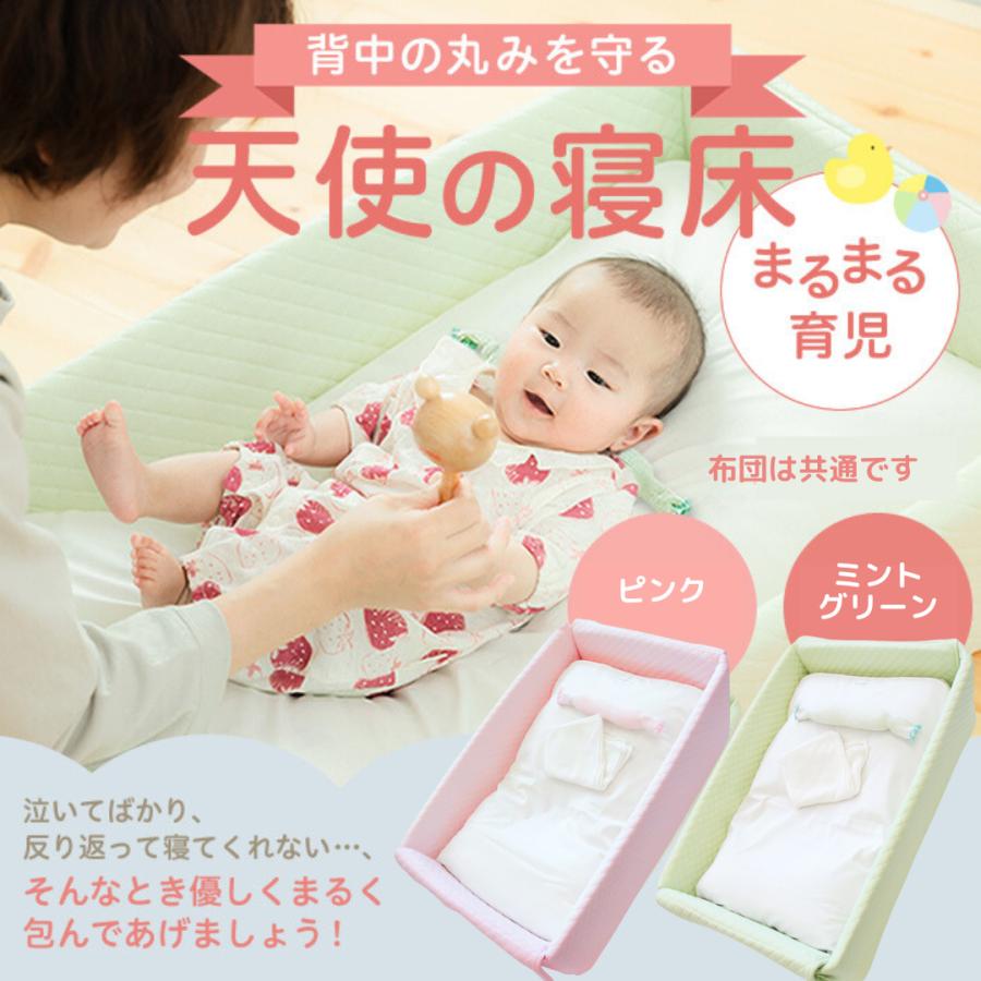 ベビハグ 天使の寝床 おひなまきセット 赤ちゃん 背骨 まるまる 脳の