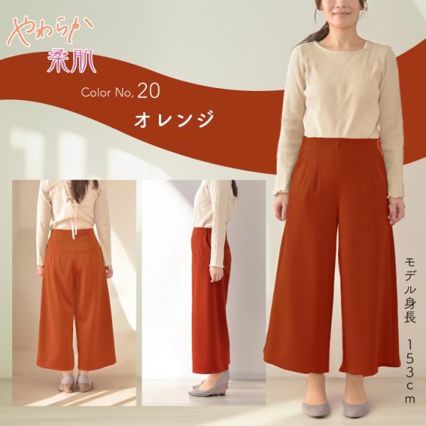 39385 柔らかストレッチソフトポンチ ガウチョパンツ 約股下52cm 春夏