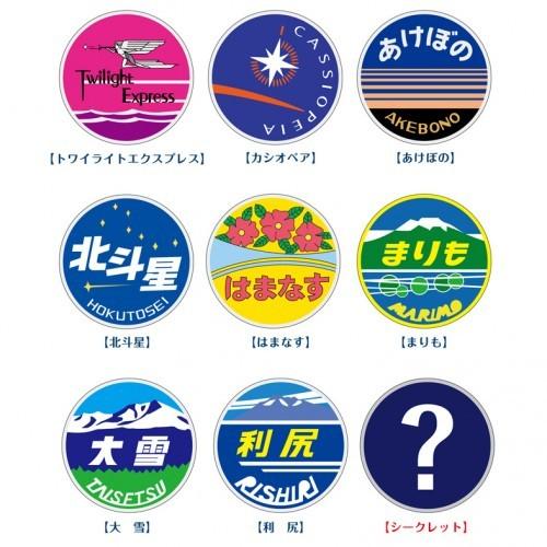 鉄道グッズ ヘッドマークラバーコースター トレーディングコレクション