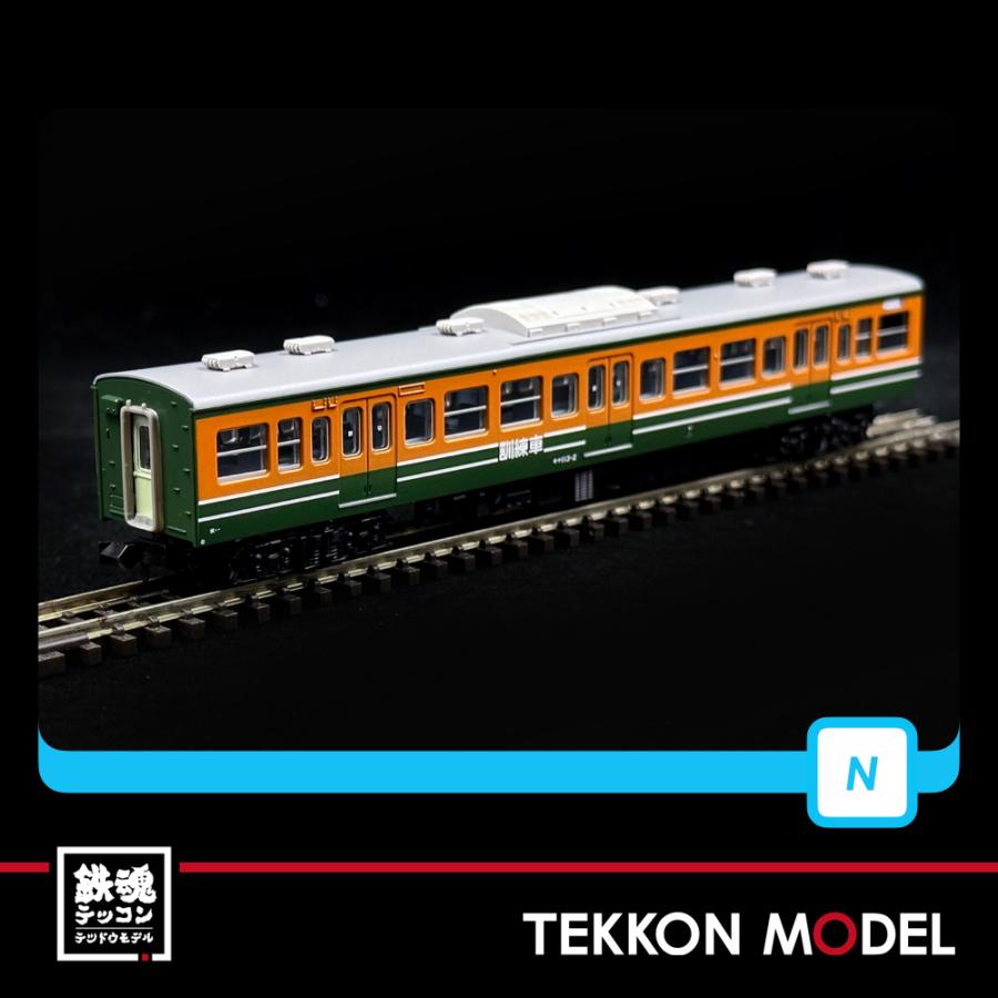マイクロエース Nゲージ A6759 113系 国府津電車区 訓練車 4両セット