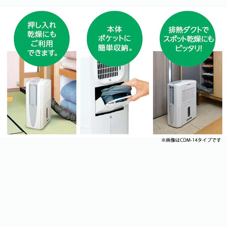 CORONA（コロナ） 冷風・衣類乾燥 除湿機 スカイブルー (布製排熱