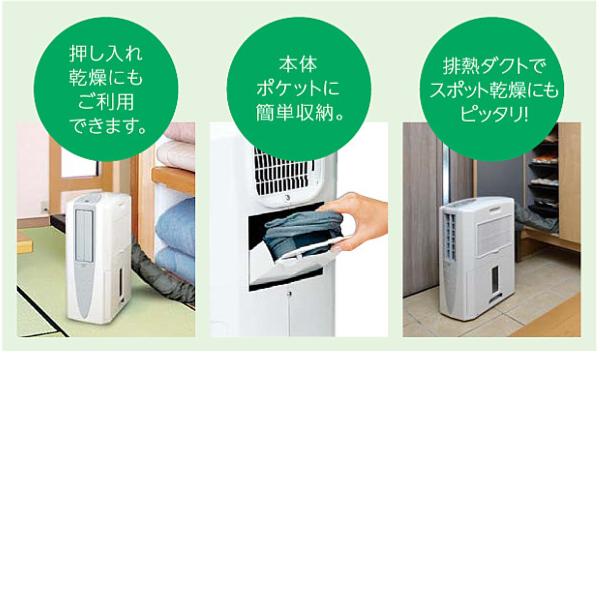 CORONA（コロナ） 冷風・衣類乾燥 除湿機 クールホワイト (布製排熱