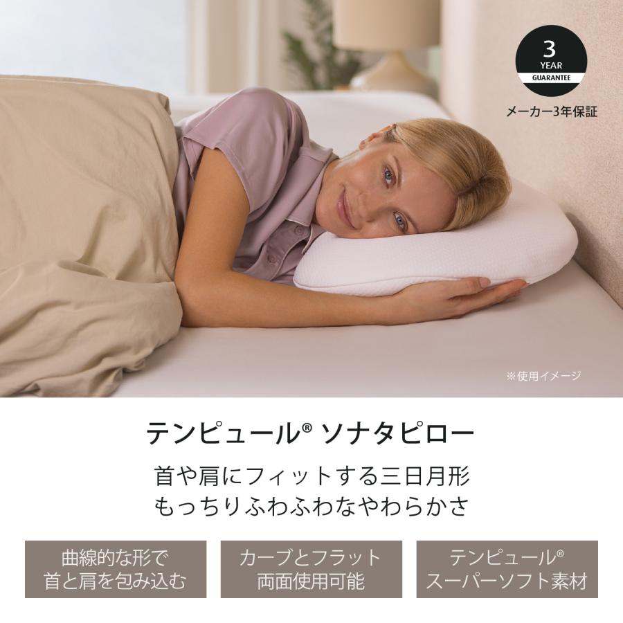 テンピュール（TEMPUR） 枕 ソナタピロー M まくら やわらかめ
