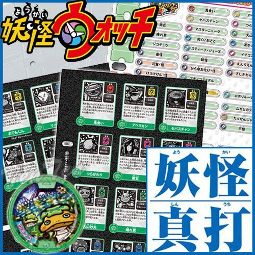 BANDAI（バンダイ） 妖怪ウォッチ 妖怪ゲラポプラス 真打おみごと解説