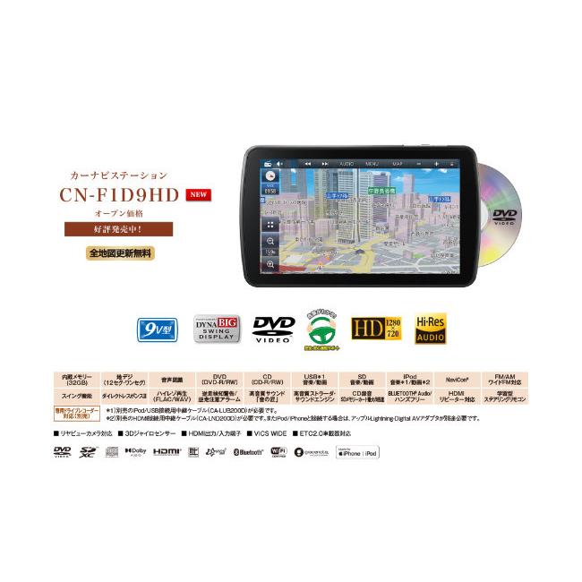 Strada CN-F1D9HD パナソニック ストラーダ 9型SDナビ 無料地図更新