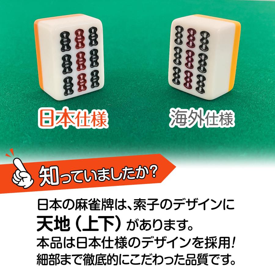 雀鳳（JONGHO） 麻雀牌 28mm 麻雀牌セット 麻雀 牌 麻雀牌 ケース