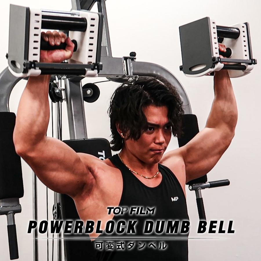 TOP FILM ブロックダンベル 可変式 20kg 26kg 可変式ダンベル 24kg 2個