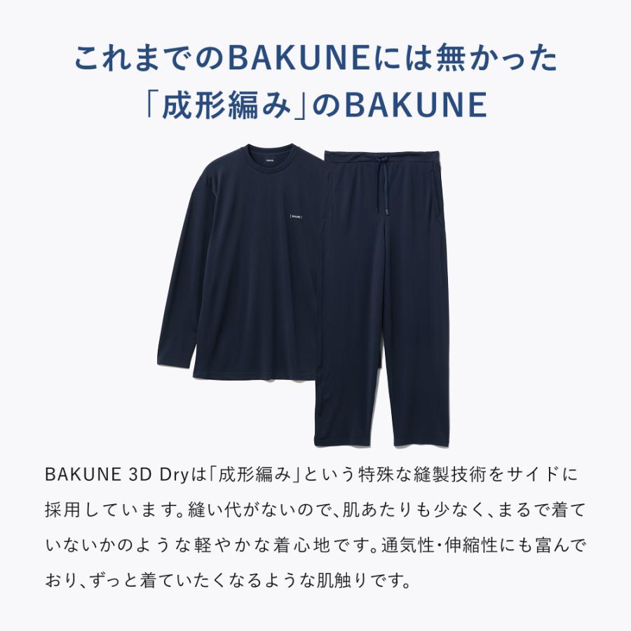TENTIAL（テンシャル） BAKUNE リカバリーウエア BAKUNE 3D Dry Men's
