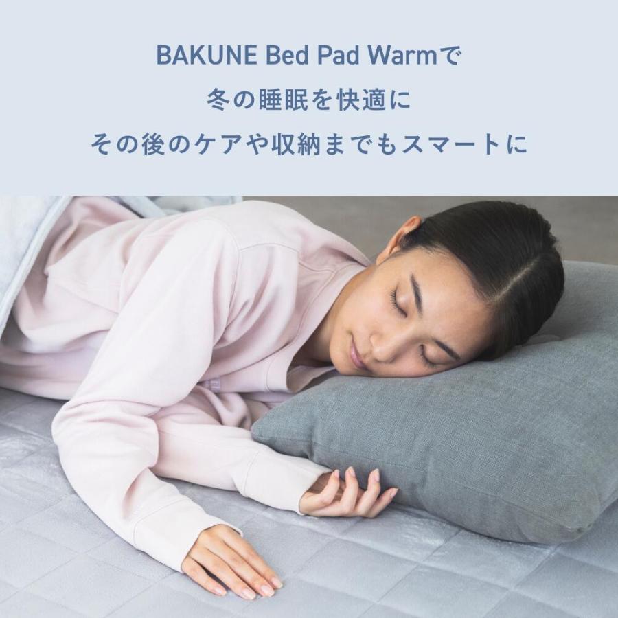 TENTIAL（テンシャル） 【公式】(旧モデル) BAKUNE Bed Pad Warm