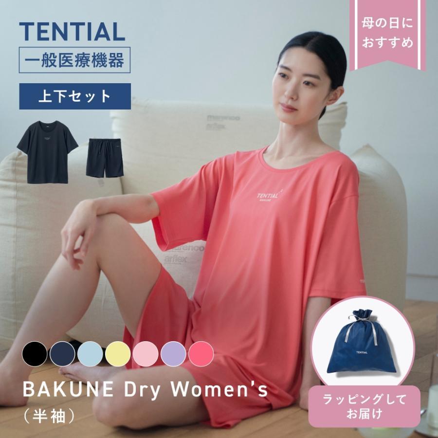 TENTIAL（テンシャル） BAKUNE リカバリーウエア BAKUNE Dry Women's