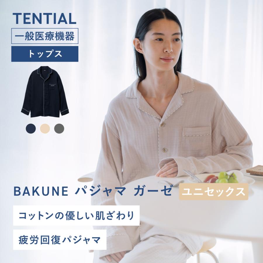 TENTIAL（テンシャル） リカバリーウエア 公式 BAKUNE パジャマ ガーゼ