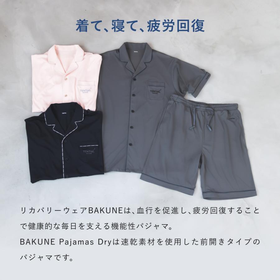 TENTIAL（テンシャル） リカバリーウエア 公式 BAKUNE Pajamas Dry