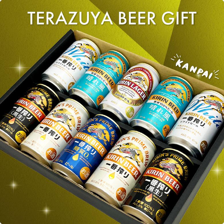 一番搾り ビール ギフト 御祝 誕生日 内祝 キリン 飲み比べ 6種 10本