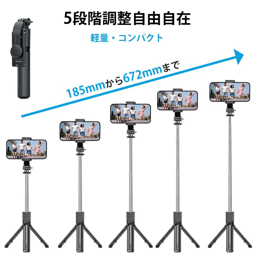 自撮り棒 スマホ 三脚 iphone Android ledライト スマホ三脚 7段階伸縮
