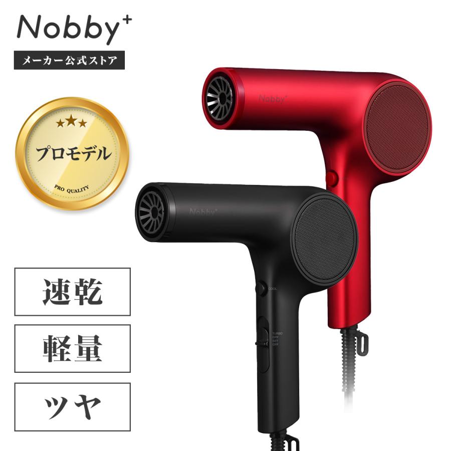 Nobby+ □公式店□ ノビー ドライヤー 速乾 大風量 テスコム ヘア