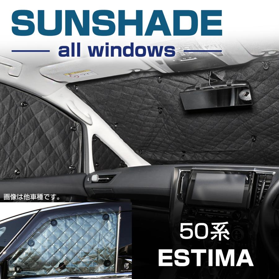 エスティマ 50系 サンシェード 全窓用 5層構造 ブラックメッシュ 車