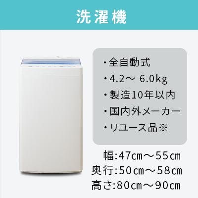 爆買 中古家電セット 一人暮らし 冷蔵庫 洗濯機 2点セット 単身 新生活