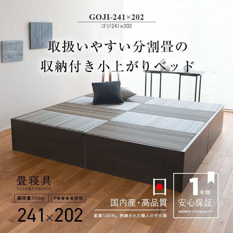 畳ベッド セミダブル 畳 小上がり ベッド 収納付き 連結ベッド 日本製