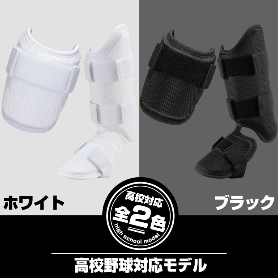 Mizuno Pro 野球 エルボーガード フットガード セット ミズノプロ 高校