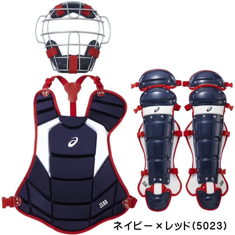 ASICS（アシックス） 軟式用キャッチャー防具3点セット カラー