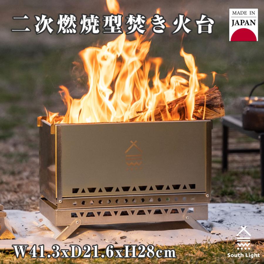 焚き火台 日本製 焚火台 二次燃焼 バーベキューコンロ ステンレス製