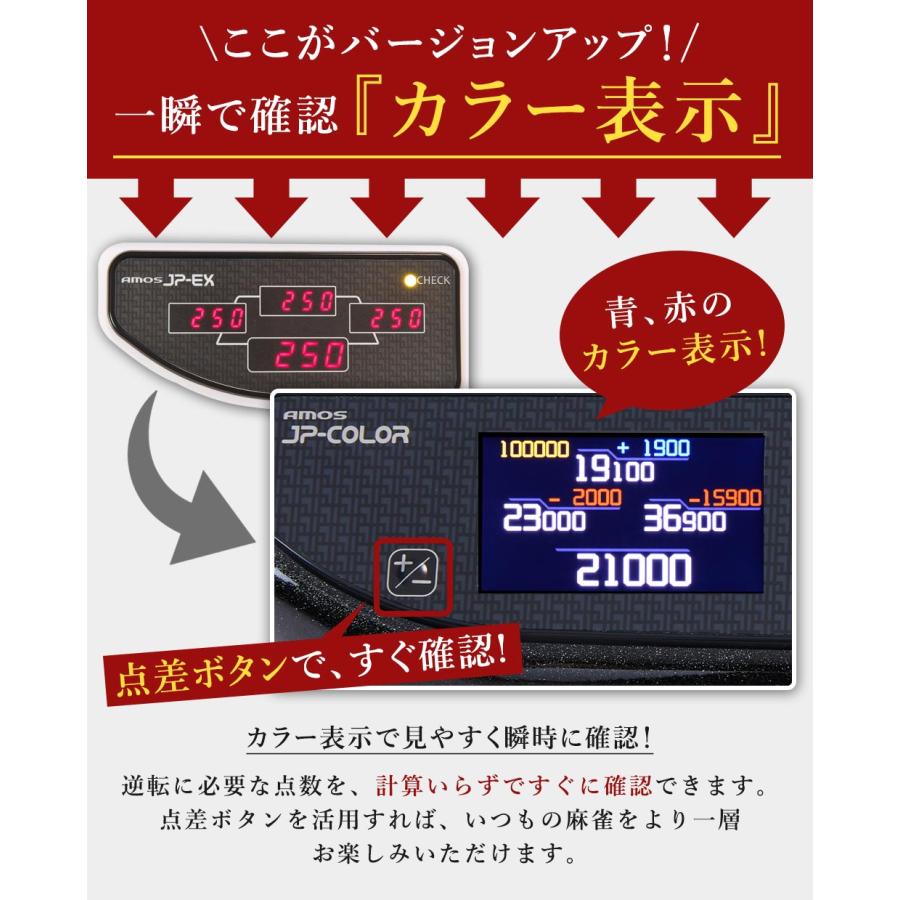 家庭用全自動麻雀卓 AMOS JP-EX COLOR ブラックラメ 座卓兼用タイプ
