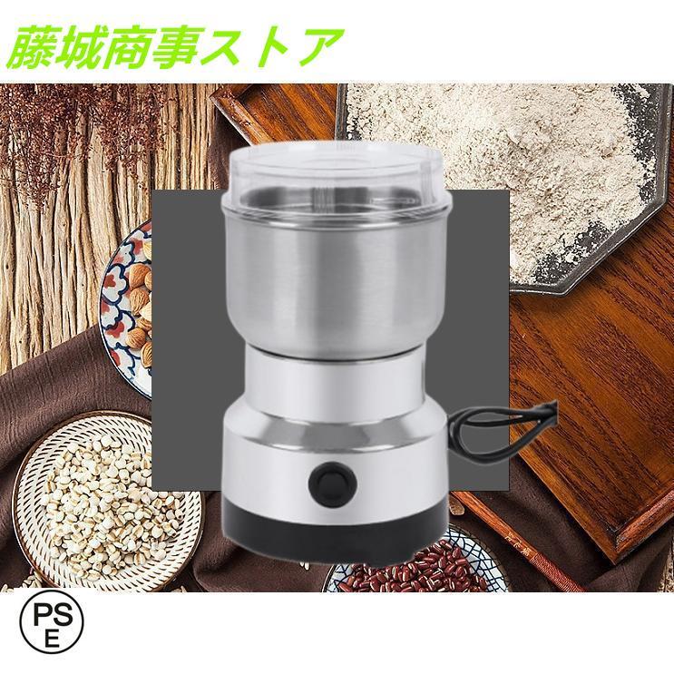 製粉機 家庭用 米粉 製粉器 300ml 業務用 電動 粉砕機 ミルミキサー