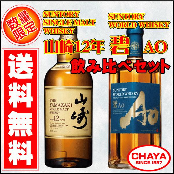 サントリー シングルモルトウイスキー 山崎 ギフト プレゼント 御祝