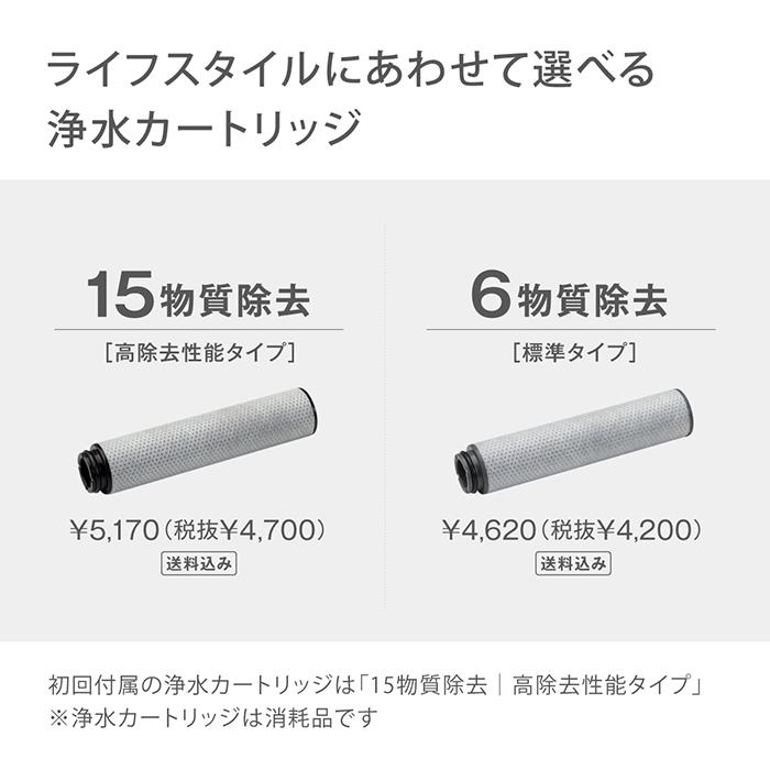 タカギ（takagi） 浄水器 蛇口直結型 PFOS/PFOA除去 日本製 15物質除去