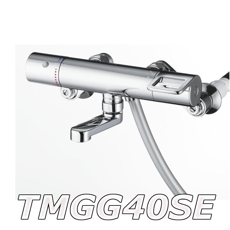 TOTO 【数量限定セール】TOTO 浴槽用水栓 TMGG40SE 壁付サーモスタット