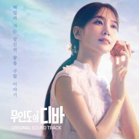 2024/1/5 韓国発売】予約【無人島のディーバ OST】4CD サウンド