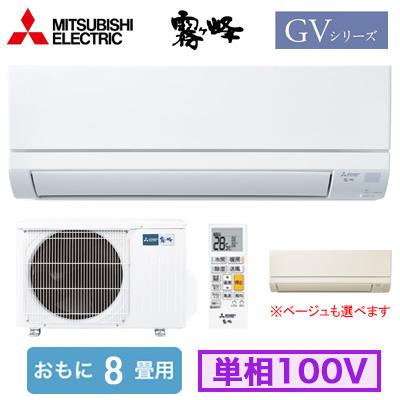 三菱 ルームエアコン MSZ-GV2218-W 2018年主に6-8畳100V