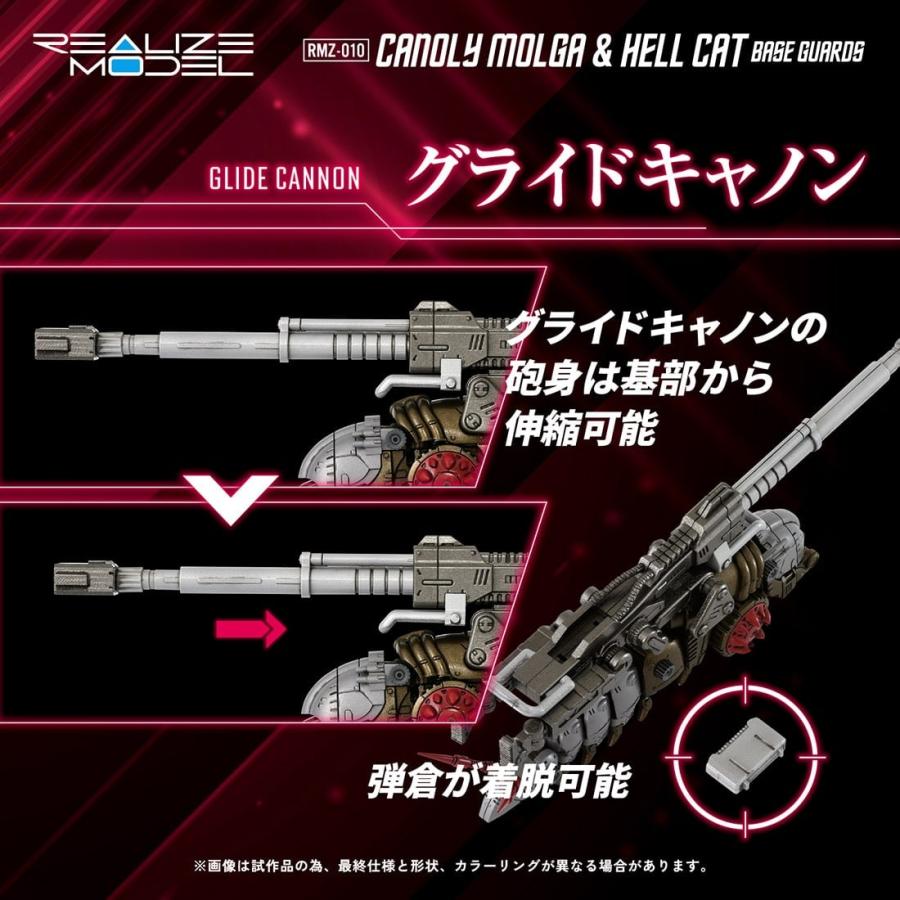 ZOIDS 【受付終了】国内:タカラトミーモール限定 ゾイド RMZ-010