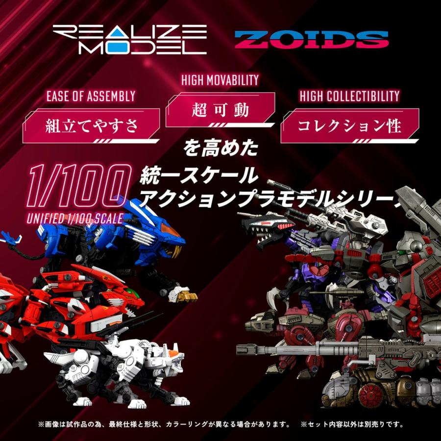 ZOIDS 【受付終了】国内:タカラトミーモール限定 ゾイド RMZ-010