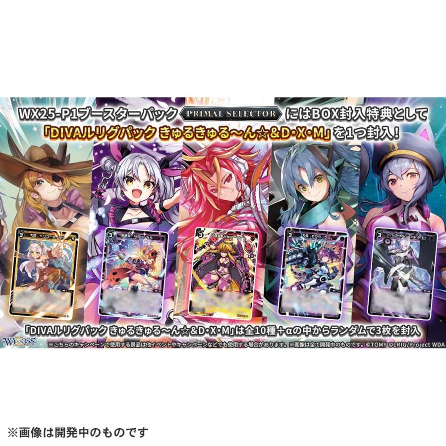 タカラトミー（TAKARA TOMY） WX25-P1 ウィクロスTCG ブースターパック