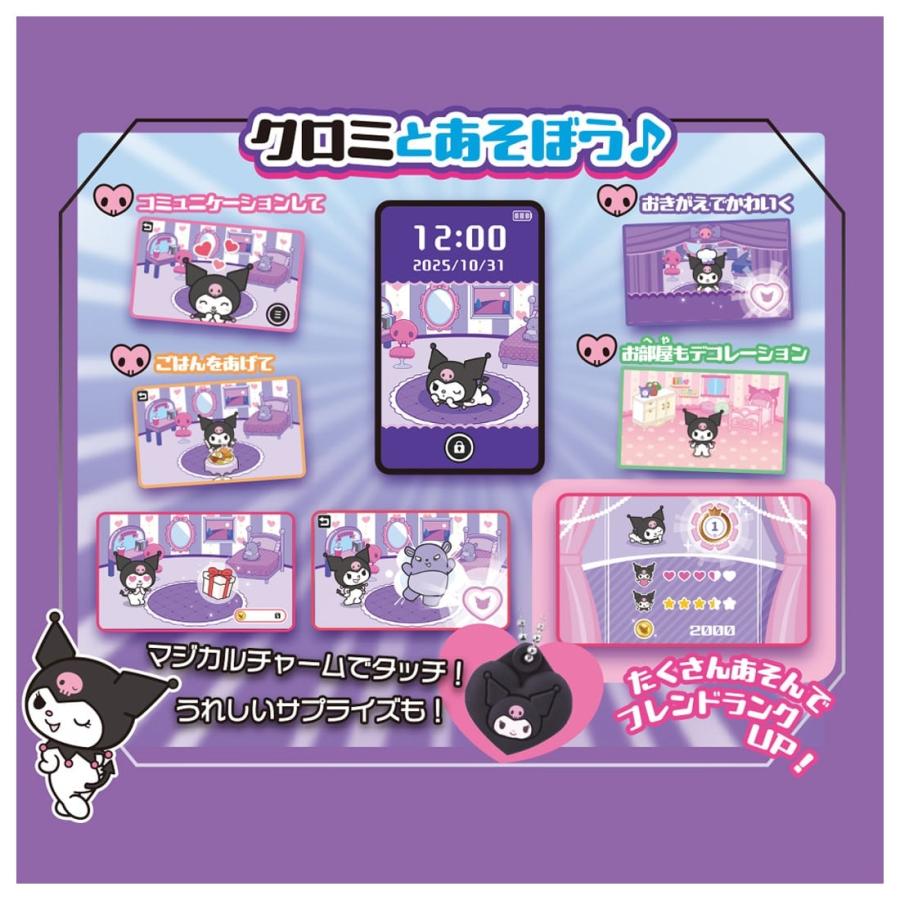 タカラトミー（TAKARA TOMY） クロミ スマホ ワイド : タカラトミー