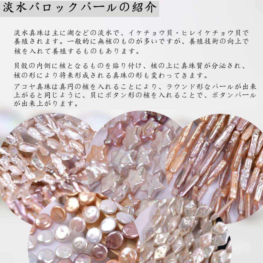 淡水パール 専門店】淡水パール 1個 ビーズ 大粒 バロック 真珠 パーツ