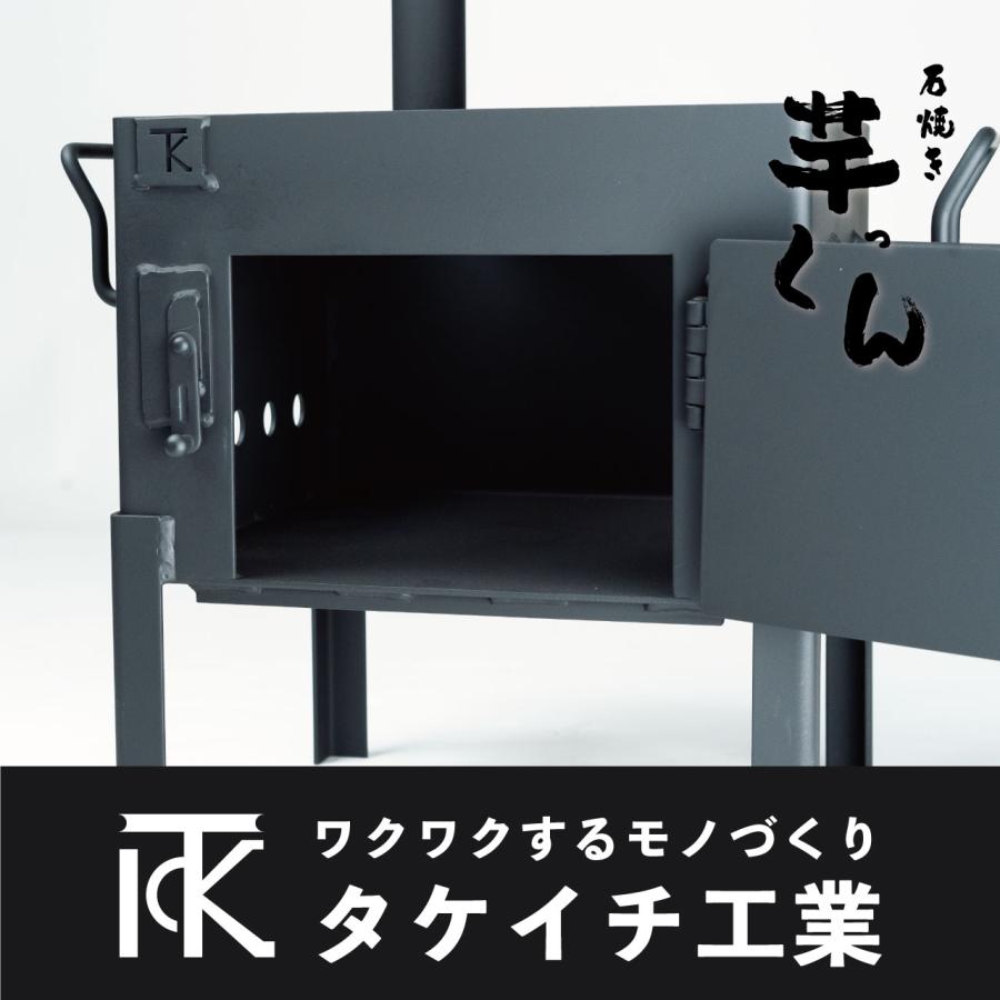 在庫あり】万能コンロ石焼き機芋っくん（本体＋鉄板） [ バーベキュー