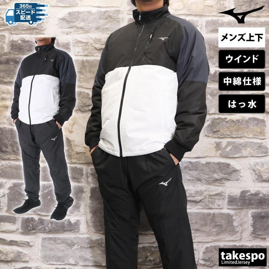 MIZUNO（ミズノ） ウインドブレーカー 上下 メンズ セットアップ