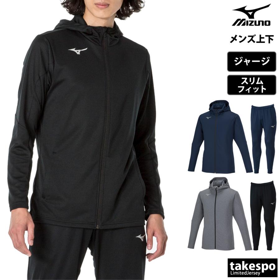 MIZUNO（ミズノ） ジャージ メンズ 上下 ブランド セットアップ Mizuno