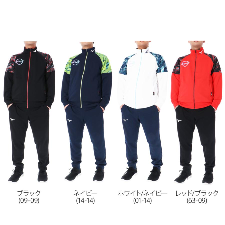 MIZUNO（ミズノ） ジャージ メンズ 上下 ブランド セットアップ Mizuno