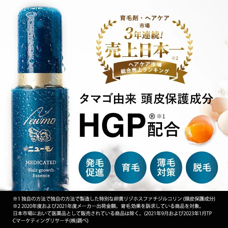 ニューモ 公式 薬用 育毛剤 発毛剤 75ml 4本 医薬部外品 メンズ