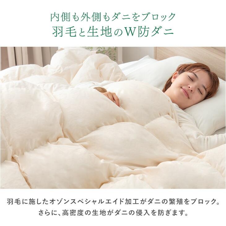 タンスのゲン 羽毛布団 羽毛ふとん セミダブル 掛け布団 羽毛掛け布団